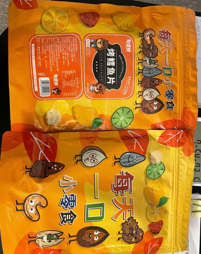 即食海味