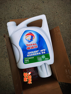 道达尔-45度防冻液，走遍中国都不怕了！