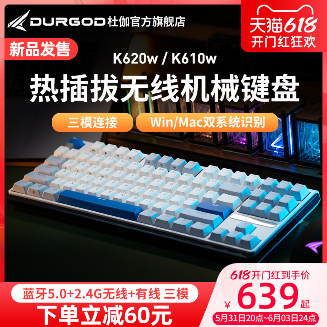 杜伽再推旗舰新品，热插拔、PBT一样不缺，实拆告诉你做工如何