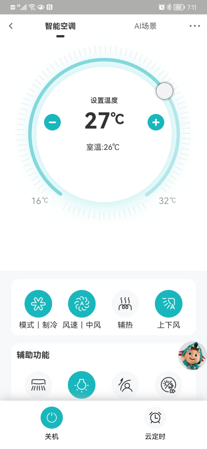 科龙家电安装