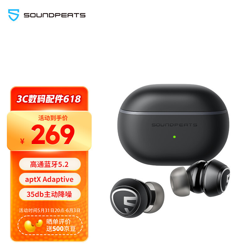 269元到手的SoundPEATS Mini Pro 主动降噪蓝牙耳机开箱分享