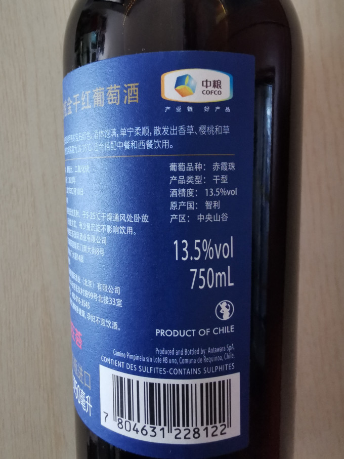 凯富葡萄酒