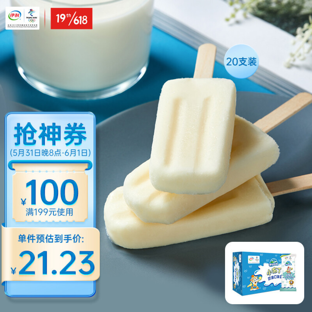 雪糕界的8款“平价雪糕”,很多人从小吃到大,你更喜欢哪一种?