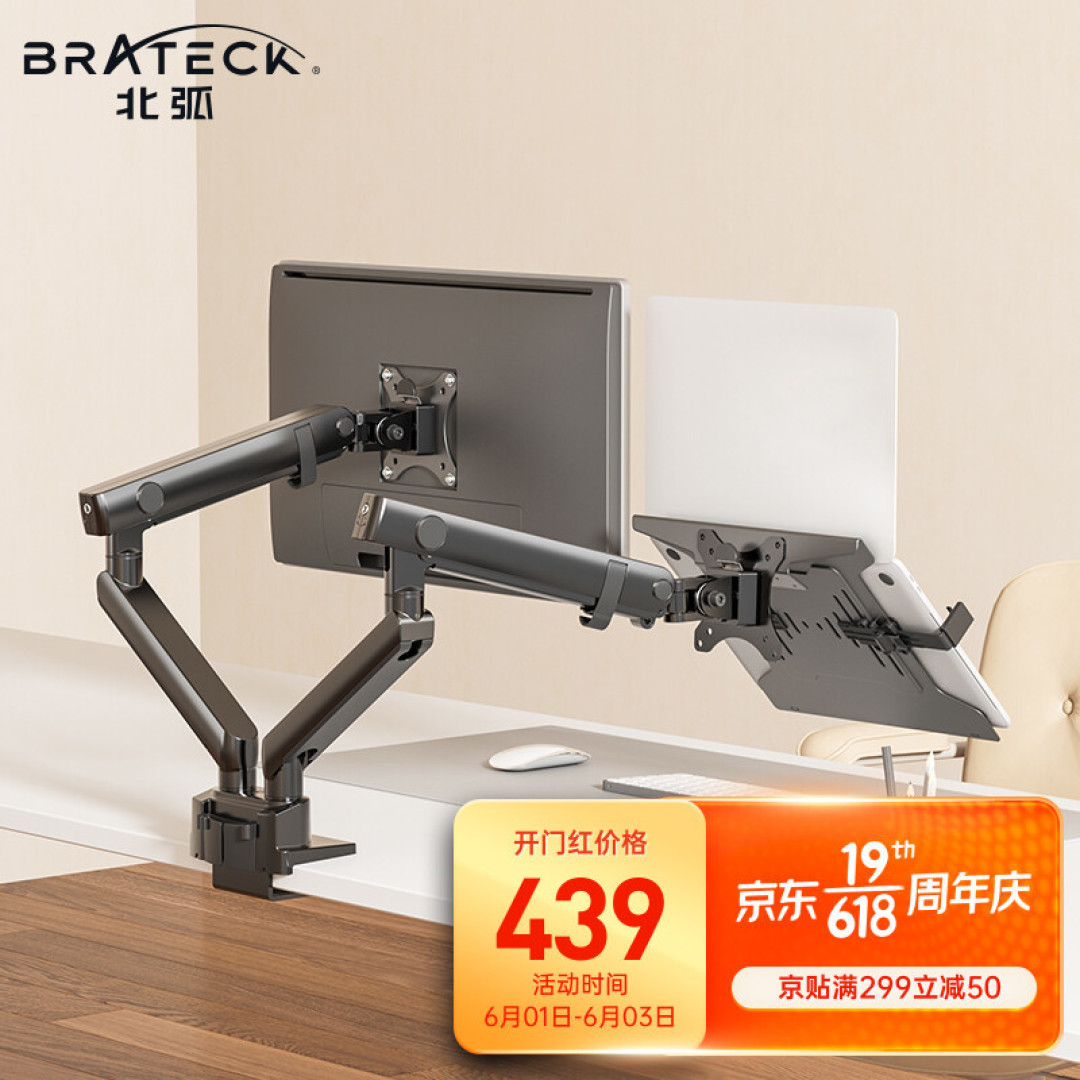 桌面上万向自由的艺术,Brateck北弧LDT20双屏支架使用体验