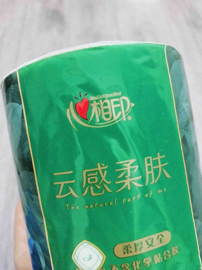 心相印卷纸