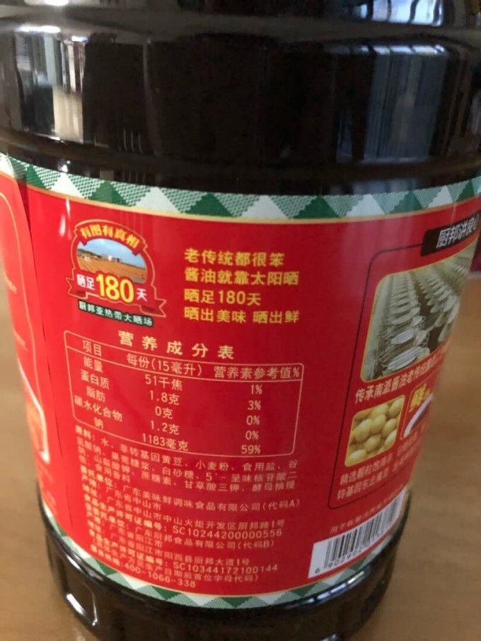 厨邦酱油食醋怎么样 厨邦酱油美味鲜晒足180天,生._什么值得买