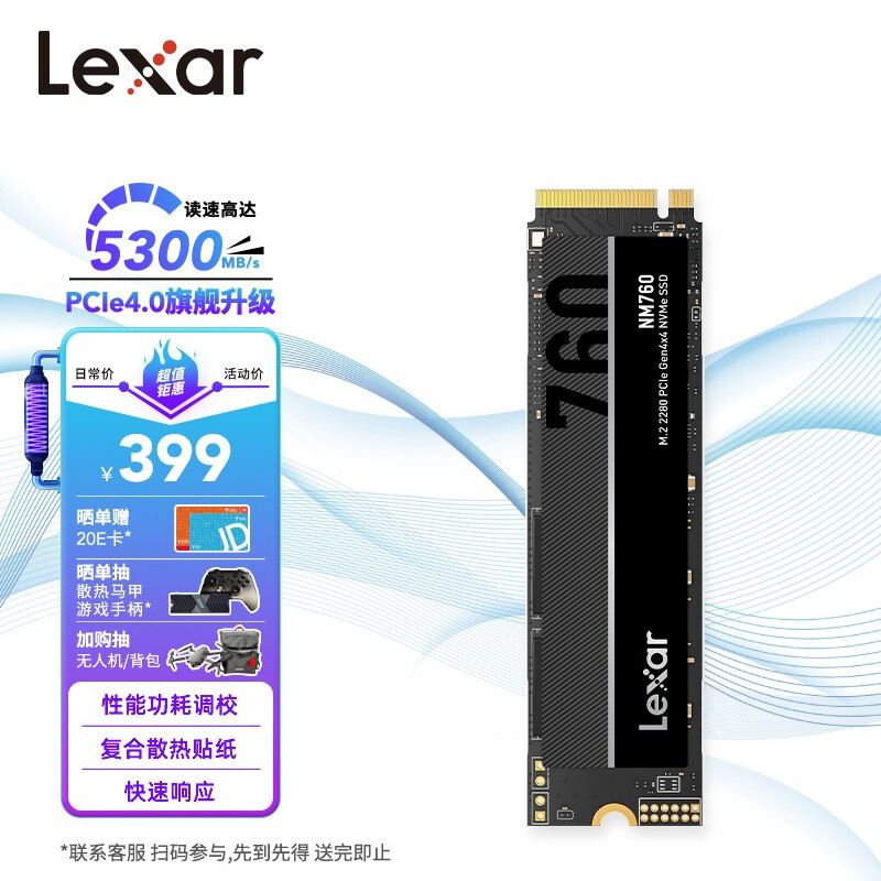 PCIe4x4高速M.2固态硬盘新选择 Lexar雷克沙 NM760 1TB 体验分享