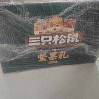 三只松鼠的坚果礼盒将近4斤多干货
