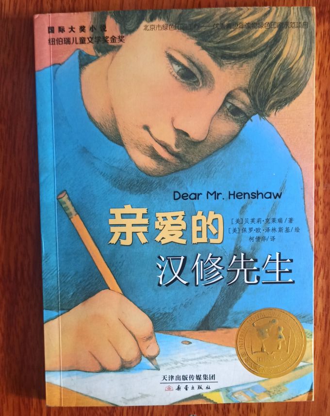 安徽教育出版社少儿读物