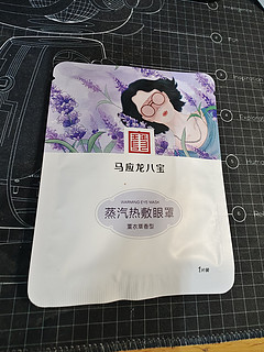 马应龙，关爱你的每一个眼