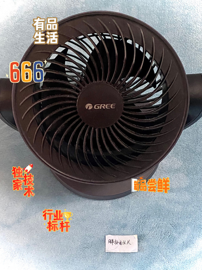 格力FXT-1505g3空气循环扇怎么样 夏日小神器，谁用谁喊香，格力循环扇_什么值得买