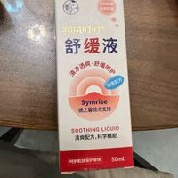 给儿子买的防蚊液