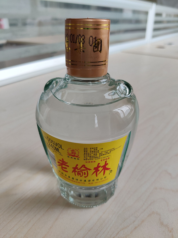 老榆林白酒