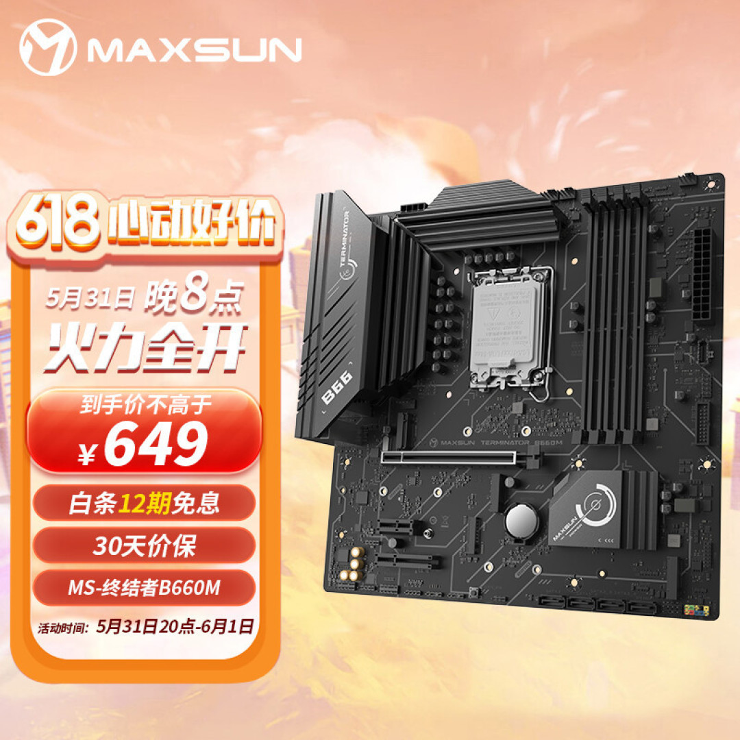 618促销狂欢！热爱DIY装机的你不要错过这些存储、主板优惠