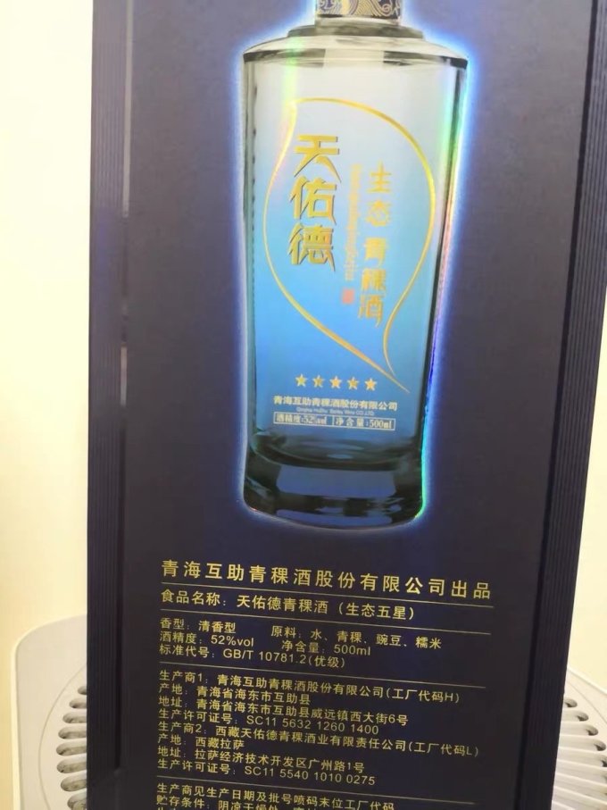 天佑德白酒