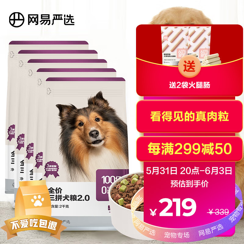 618新手养狗购物清单——什么进口粮有好价？
