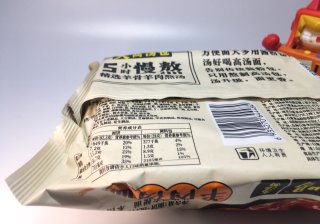 8毛一包！望眼欲穿终于到了，白象羊肉汤面