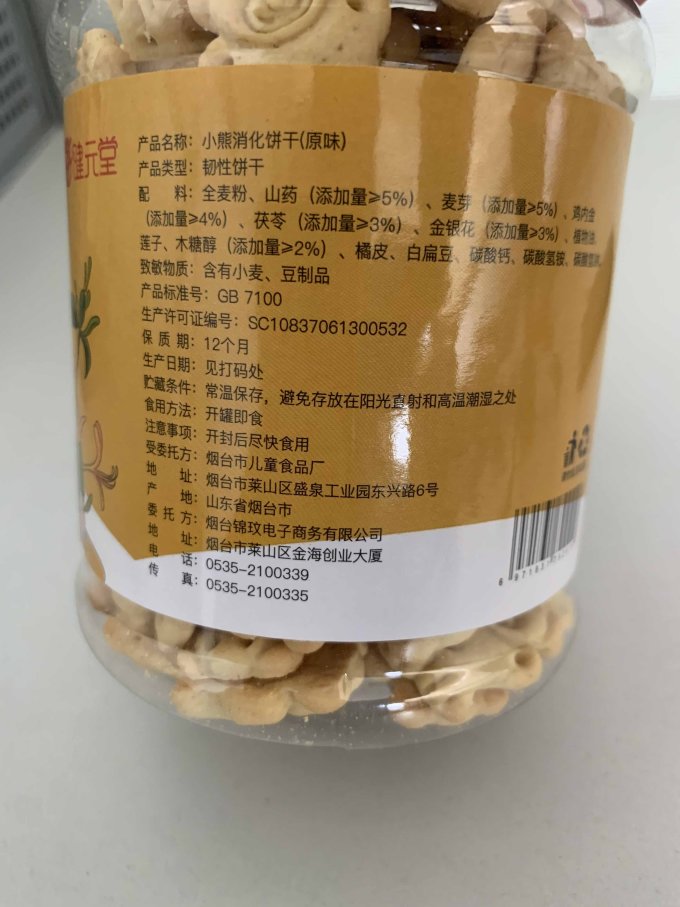 婴幼儿饼干