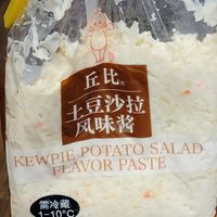 日料店土豆沙拉酱源头供应商被我扒出来了！