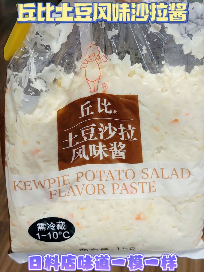 丘比调味品