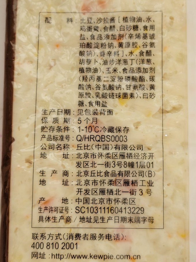 丘比调味品