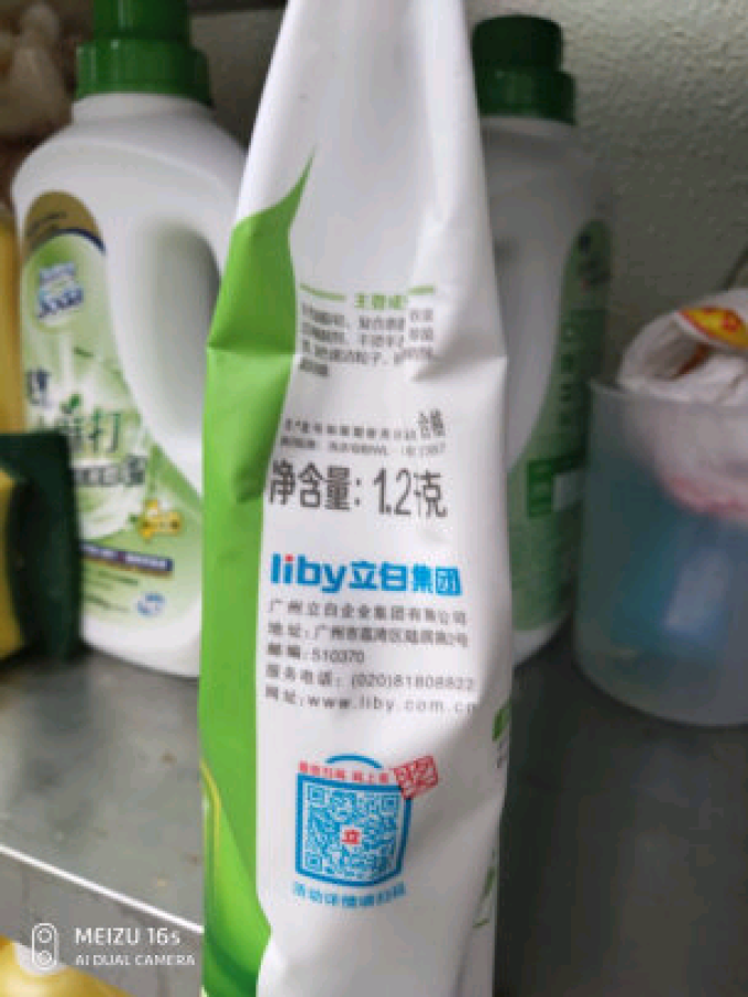 立白洗衣粉