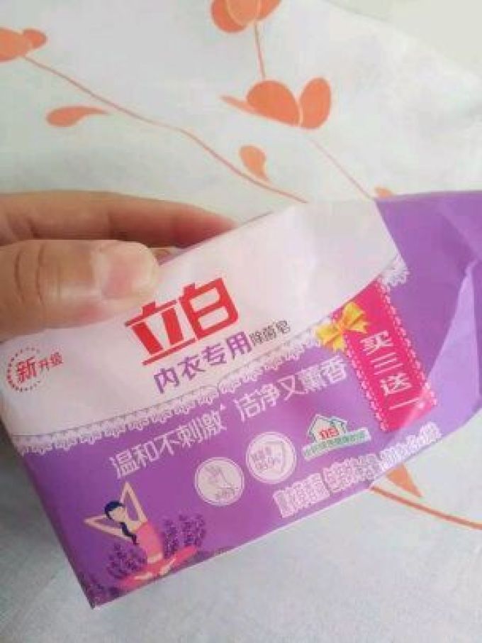 立白洗衣皂