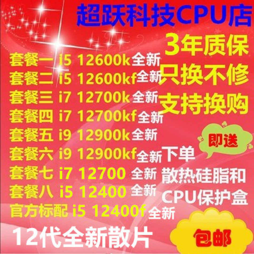 十二代酷睿平台装机指南,针对不同群体的CPU主板显卡搭配建议