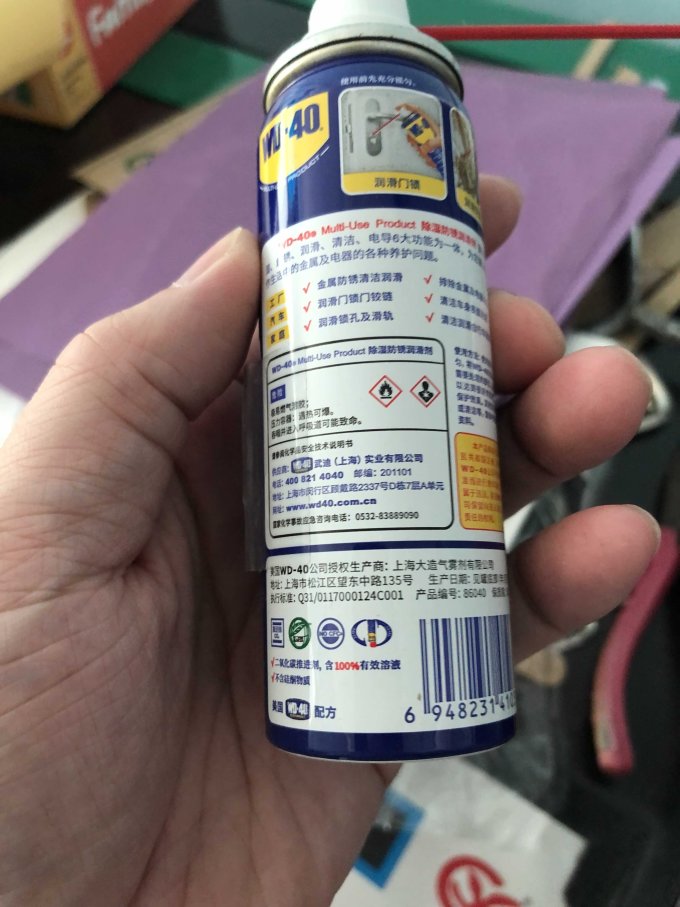 金属养护