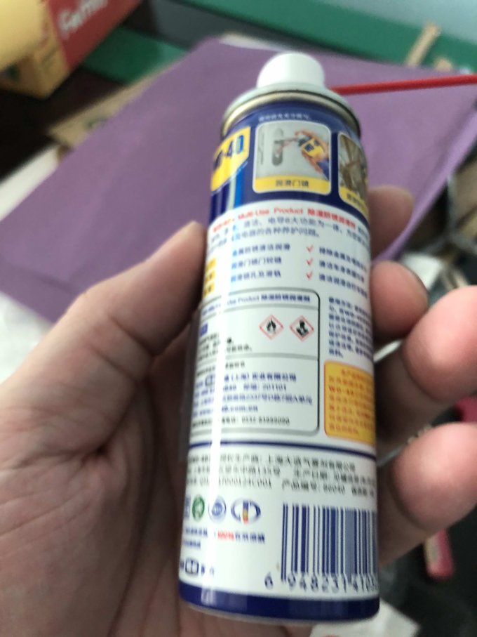 金属养护