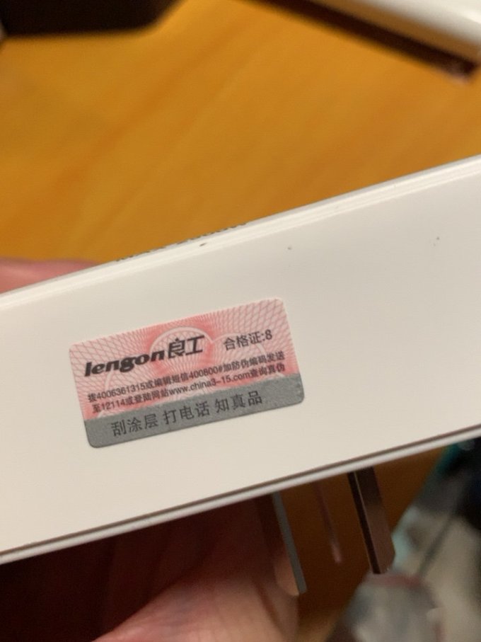 良工插座