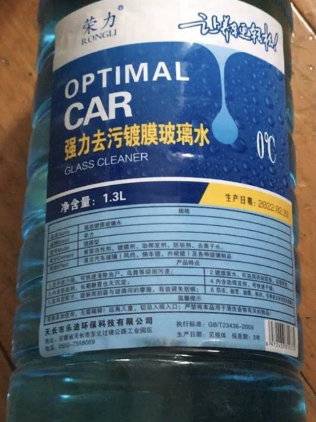 不错的一款玻璃水