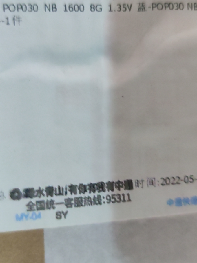 协德笔记本内存