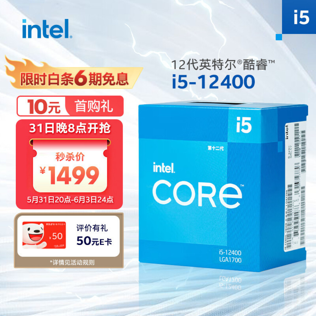 618装机篇之热门CPU:i5-12400+H610+先马平头哥M8上机