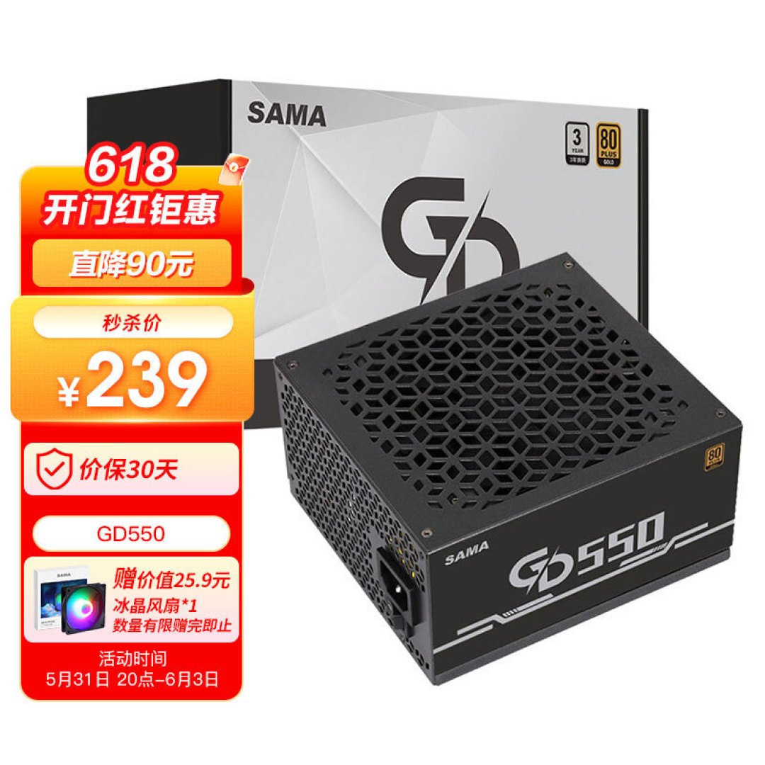 618装机篇之热门CPU:i5-12400+H610+先马平头哥M8上机