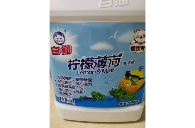 白猫洗洁精
