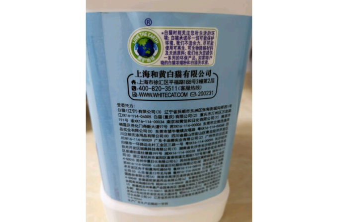 白猫洗洁精