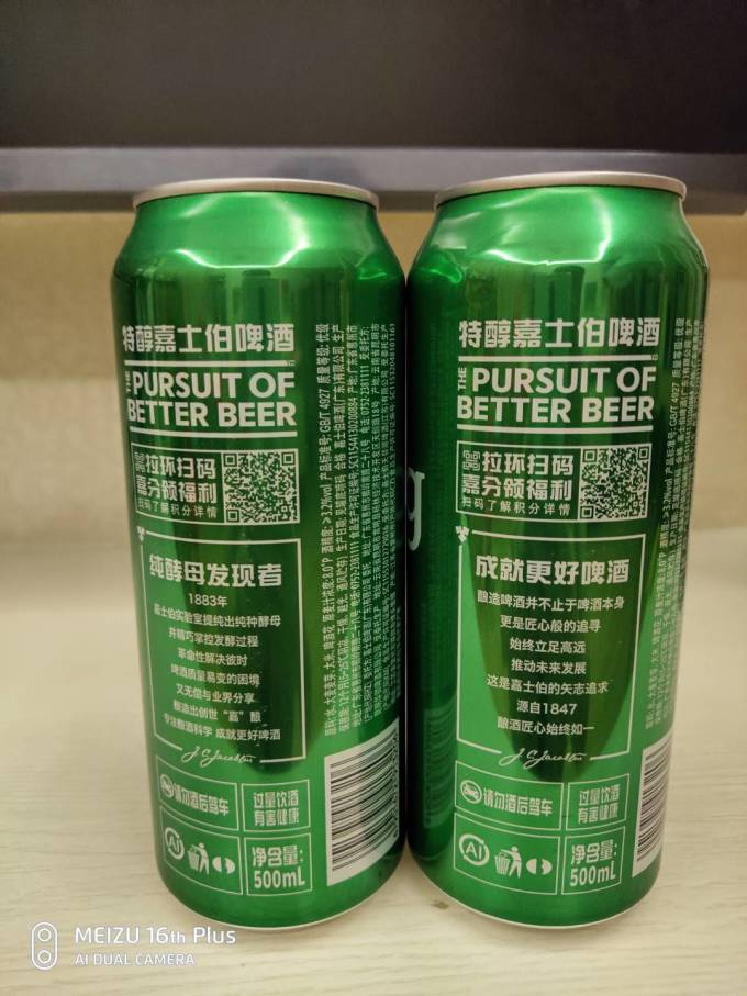 嘉士伯精酿啤酒