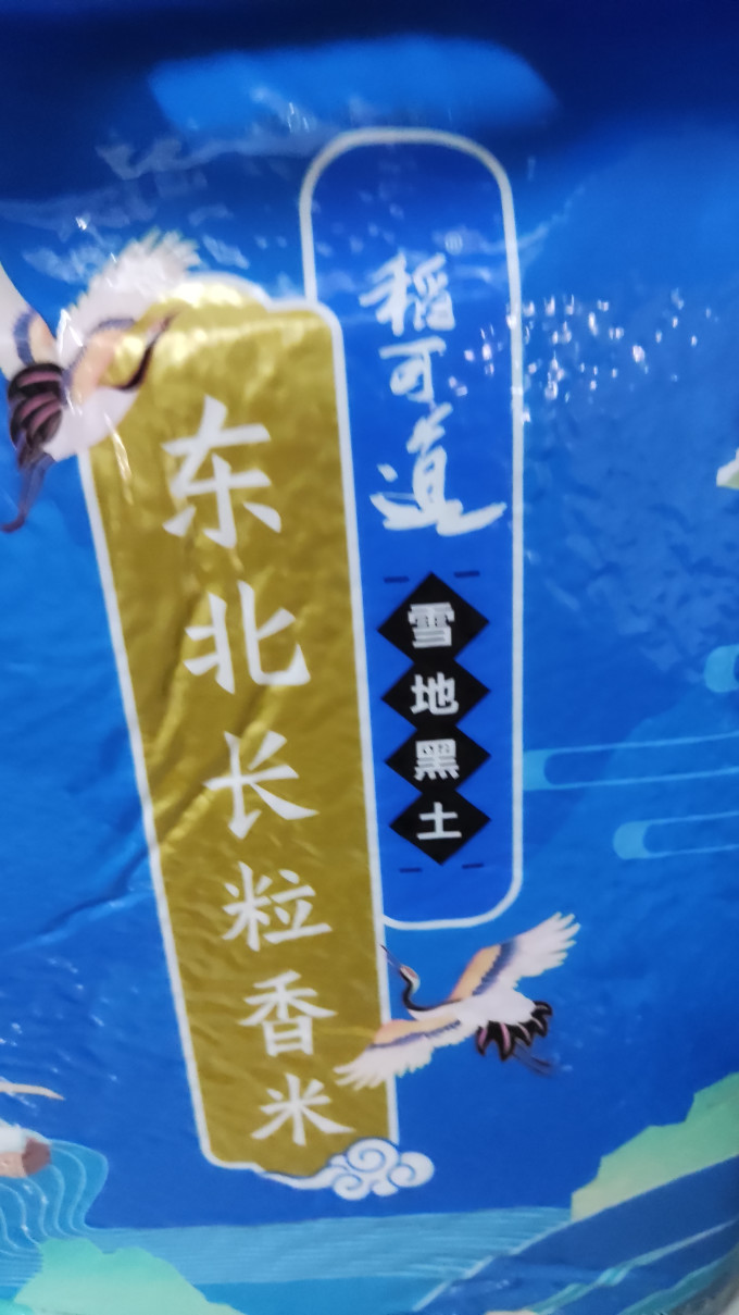 稻可道大米