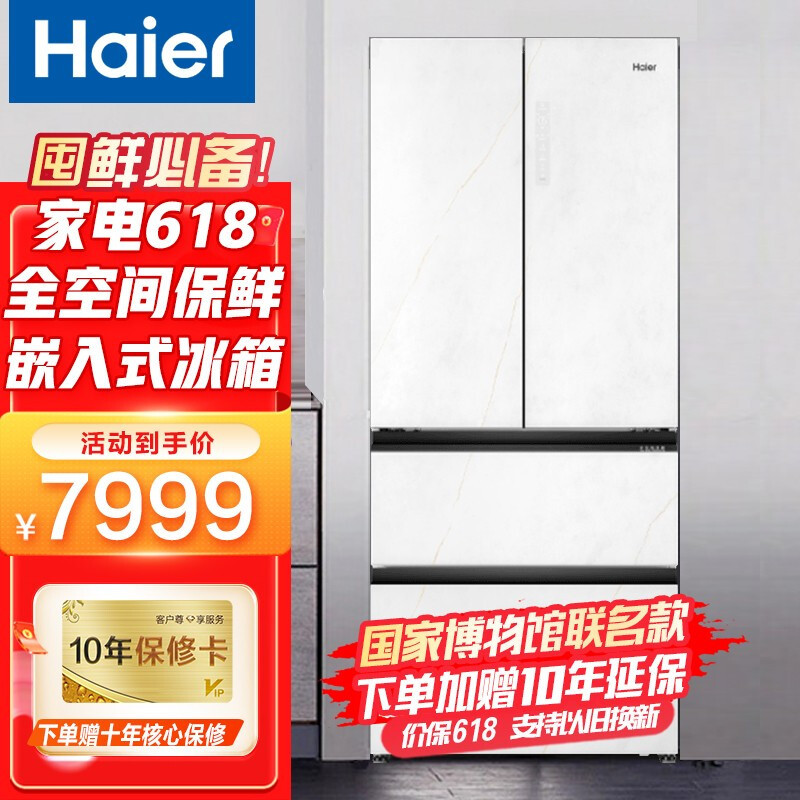 如今这大环境你还敢家里没有大冰箱？！618五款超大容量冰箱推荐！一次满足各种需求！