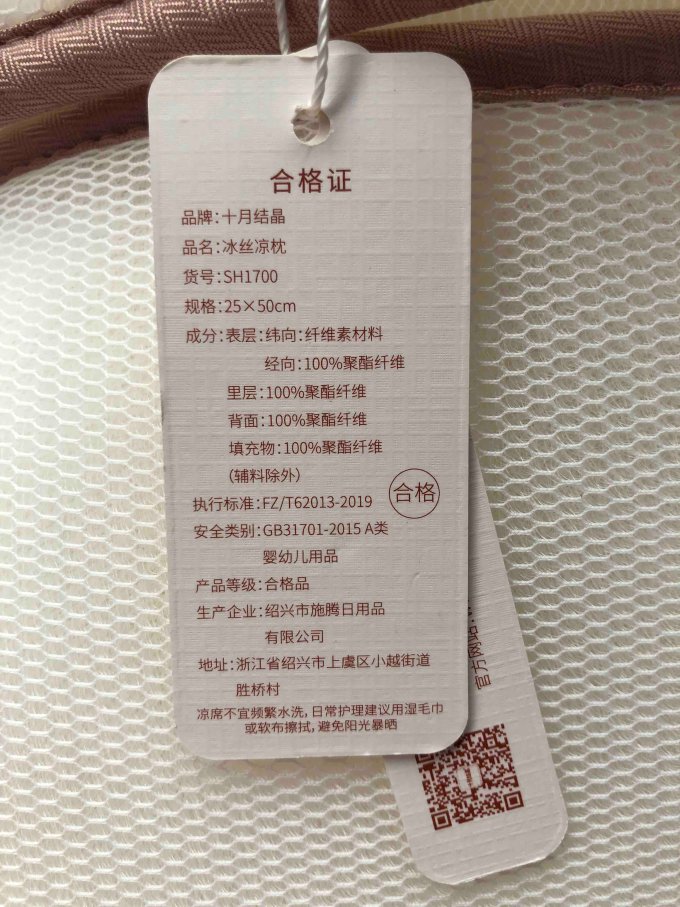 十月结晶婴儿枕头