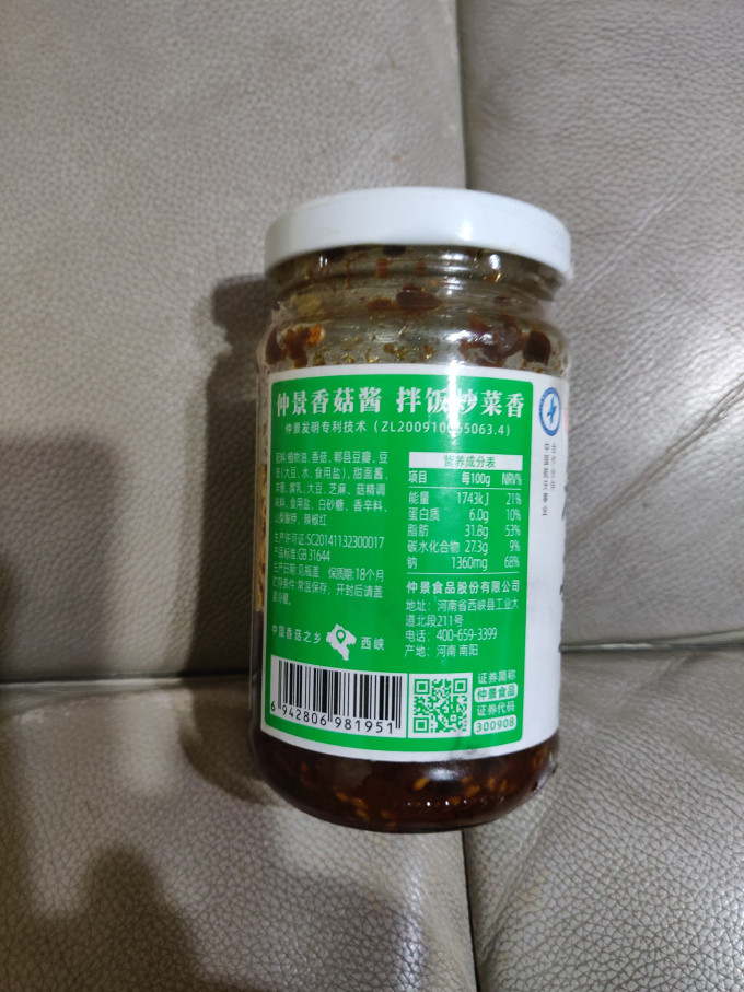 仲景其他调味品