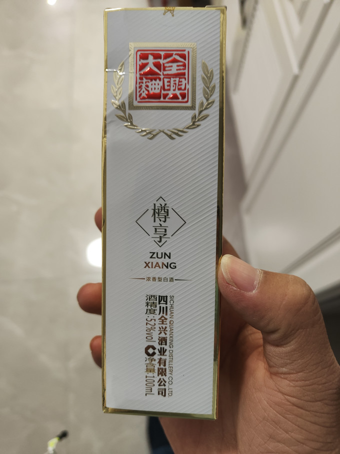 全兴大曲白酒