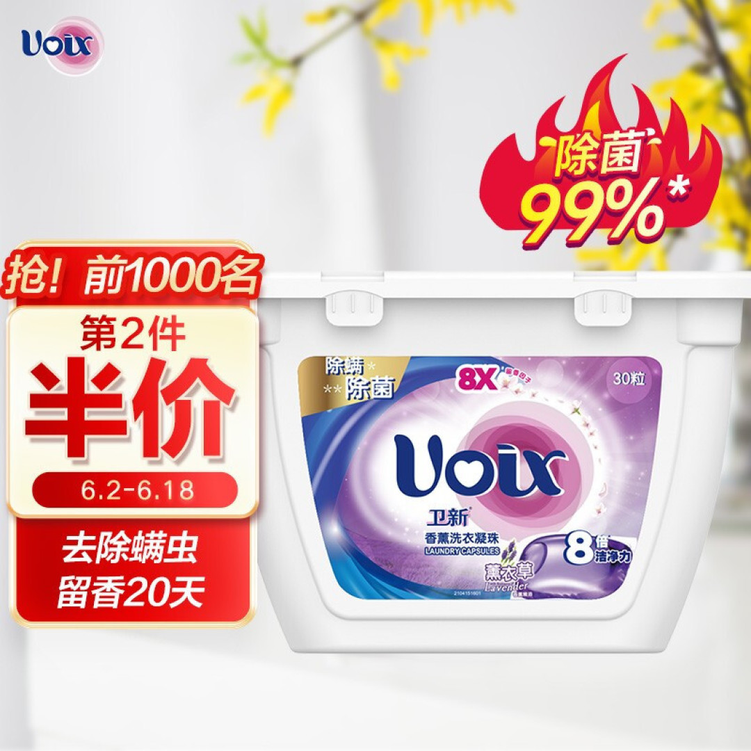 618囤货小能手之一:清洁用品篇