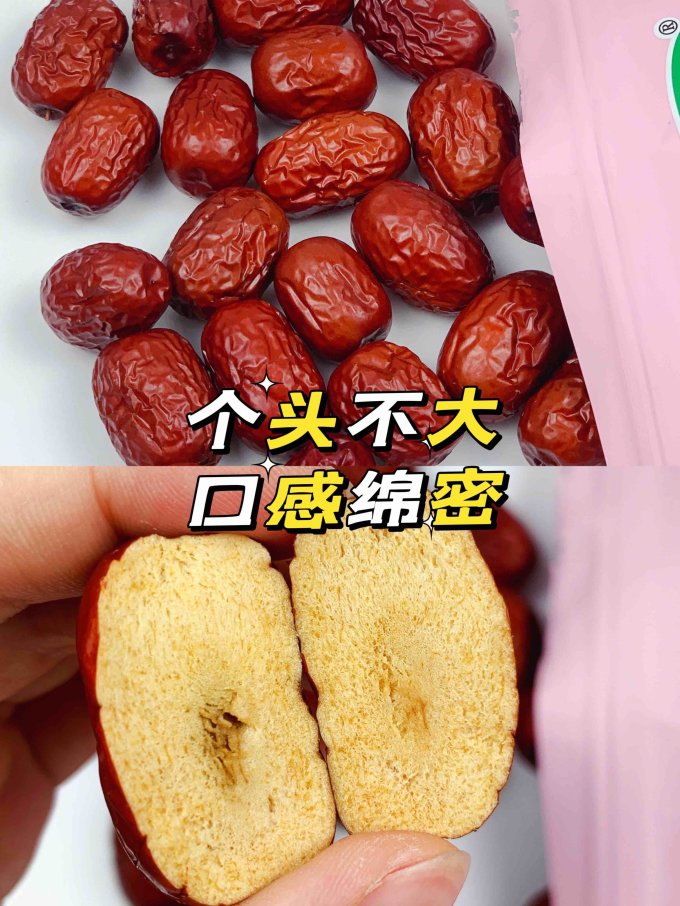 十月稻田红枣桂圆