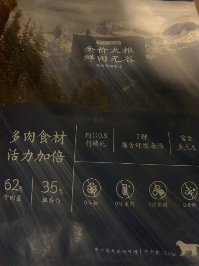 京东京造狗粮