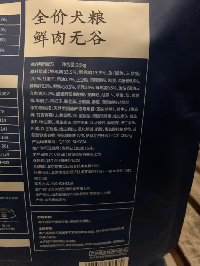 京东京造狗粮