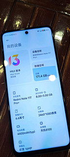 新试红米note11T 科技进步无止境