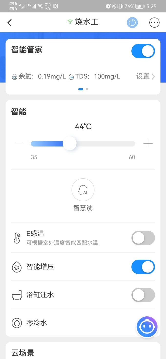 海尔燃气热水器
