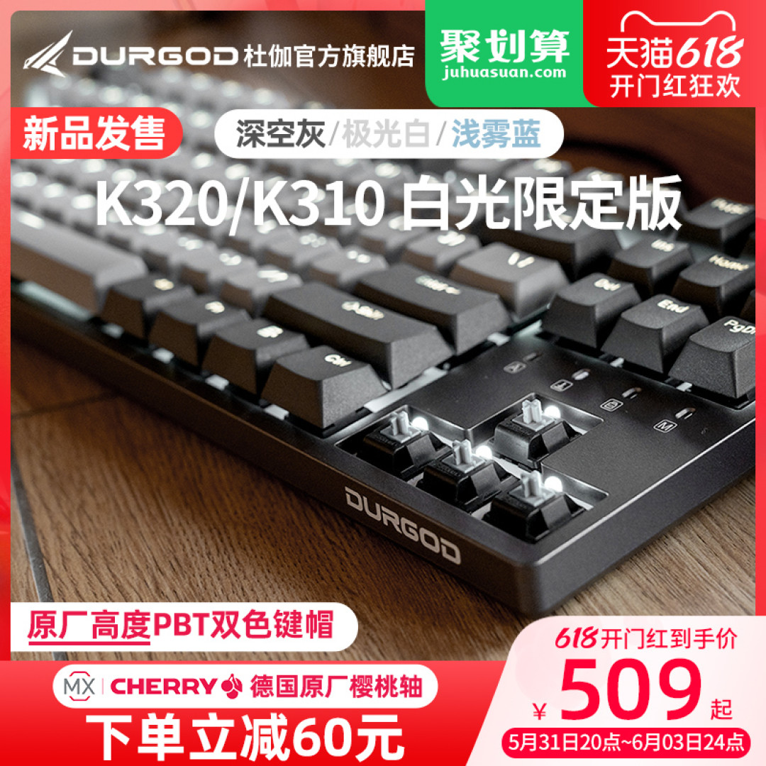 给桌面一点蓝:杜伽K310W浅雾蓝机械键盘使用体验